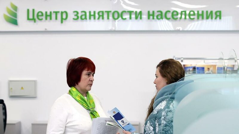 Биржа зовет: «официальных безработных» может стать вдвое больше