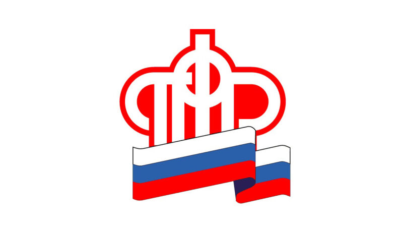 Пенсионный фонд проконтролирует незаконные выплаты