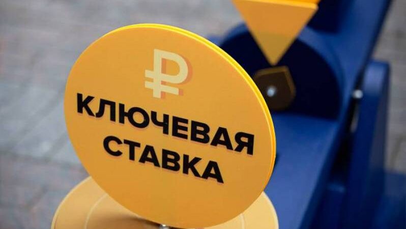Депутат Госдумы назвал риски повышения ключевой ставки в РФ