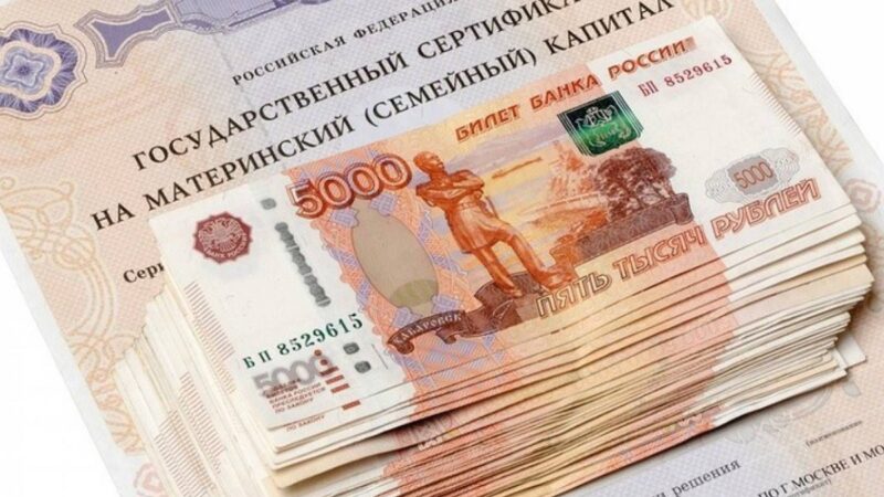 Правительство планирует расширить применение маткапитала