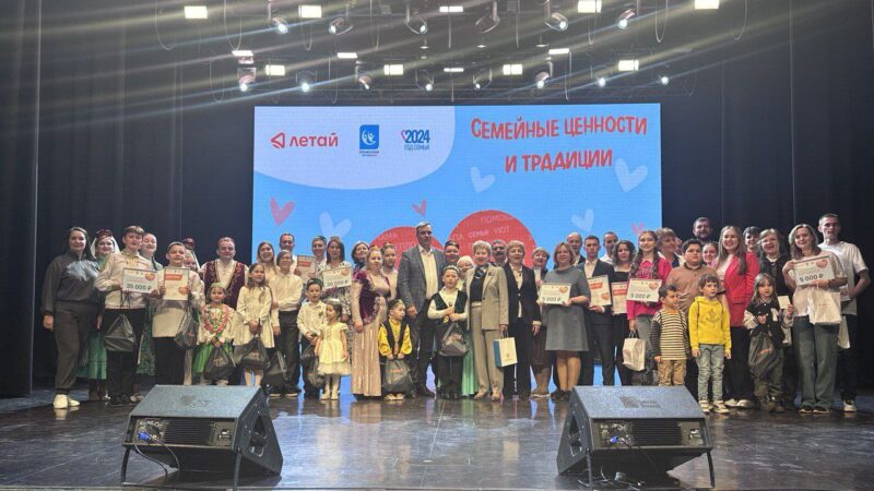 Годом семьи